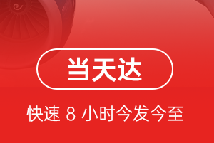 五大连池机场空运航空货运公司【机场